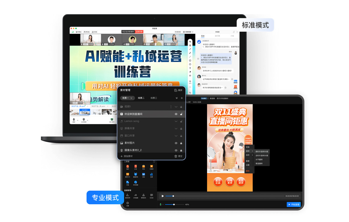 鹅直播客户端下载