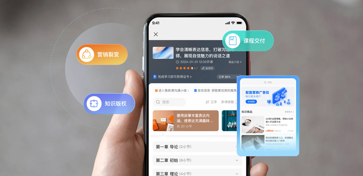 小鹅通知识店铺