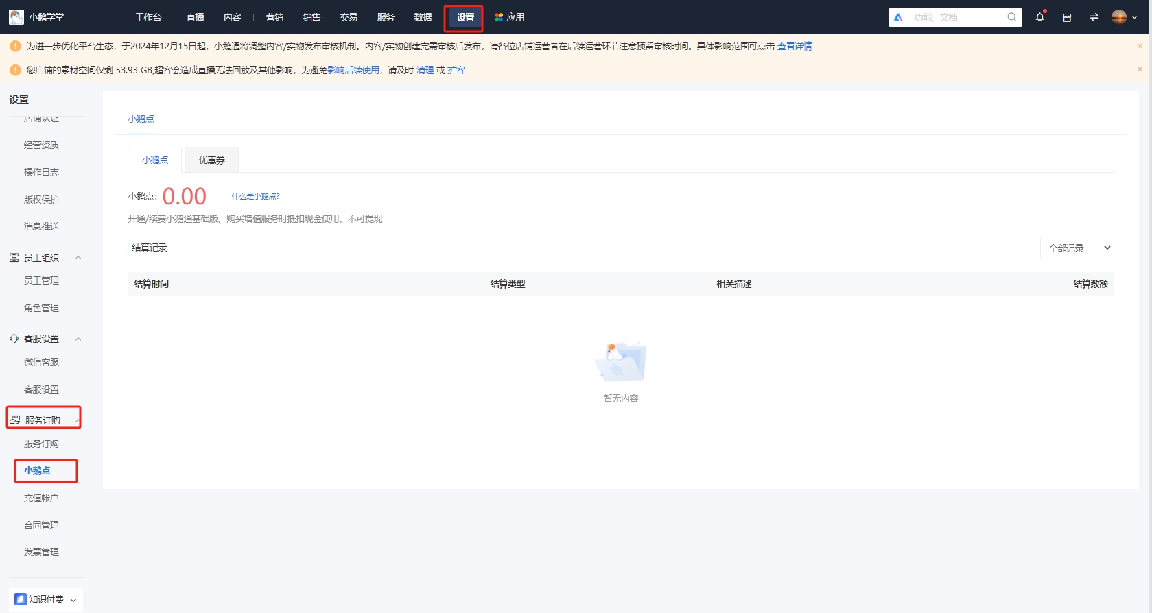 小鹅点的核心价值与使用场景解析