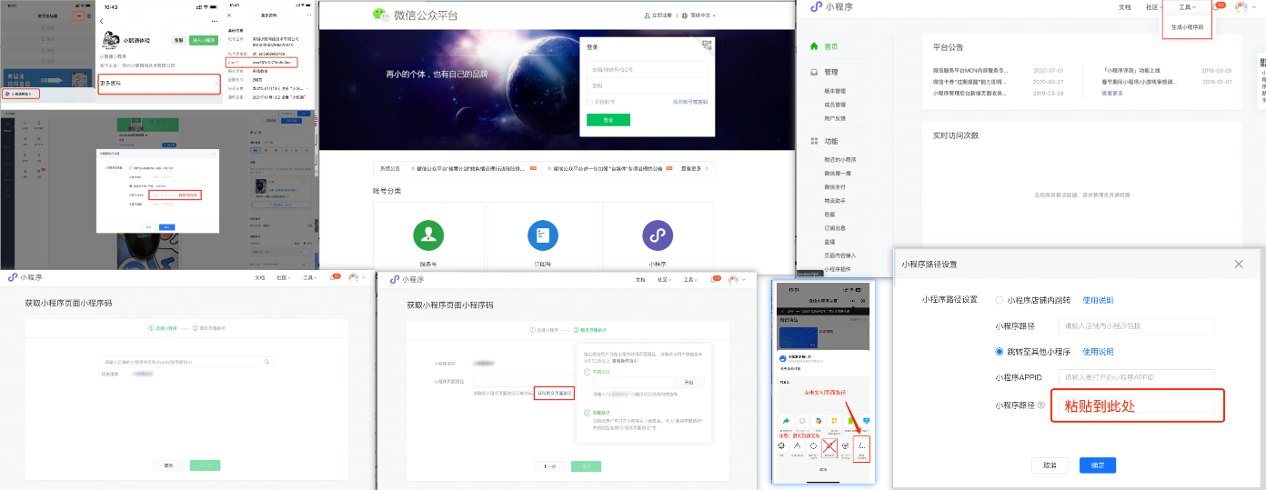 小程序生态协同:商家流量共享新范式下的运营策略升级